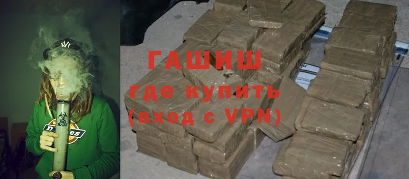 ГАШИШ VHQ  магазин  наркотиков  Томари 