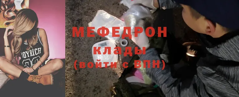 МЕФ mephedrone  Томари 