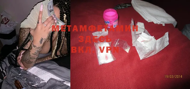 Первитин Methamphetamine  Томари 